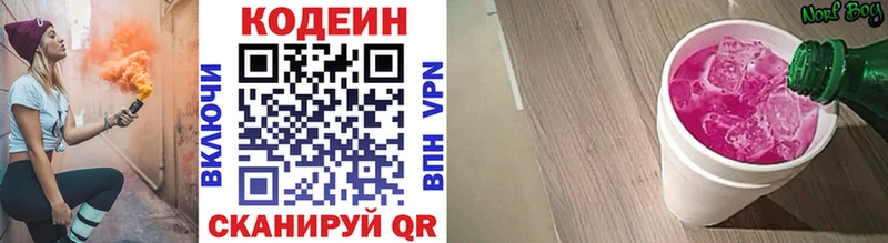 Codein Purple Drank  что такое   Перевоз 