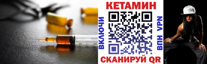 купить наркоту  shop формула  Кетамин VHQ  Перевоз  omg маркетплейс 