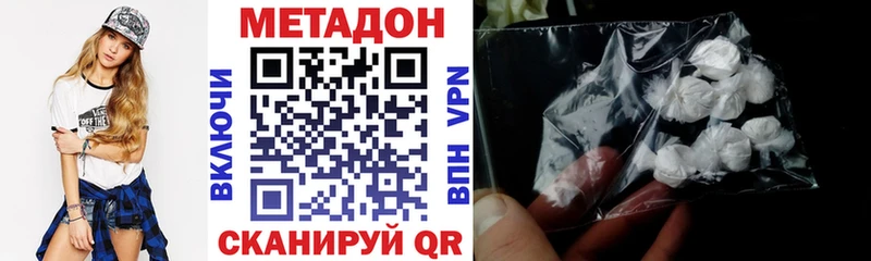 Метадон VHQ закладка Перевоз